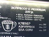 LES, кафе