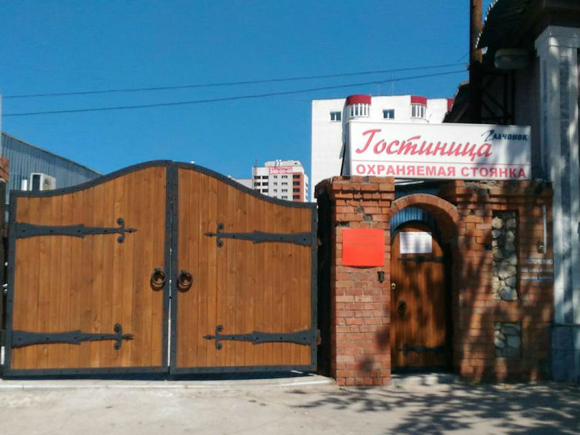 Гостиница в новокуйбышевске самарская область цена